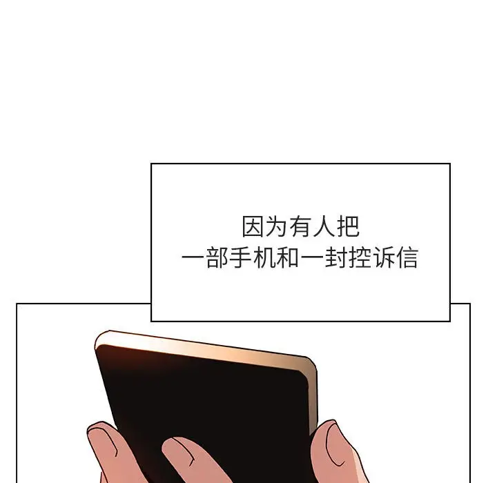与上司的密约[顶通]韩漫全集-第 32 话无删减无遮挡章节图片 