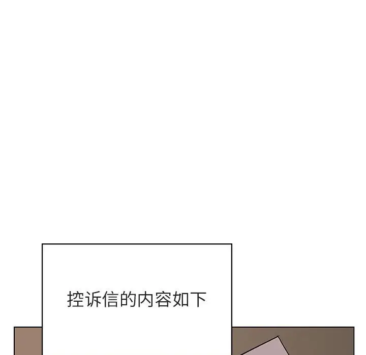 与上司的密约[顶通]韩漫全集-第 32 话无删减无遮挡章节图片 