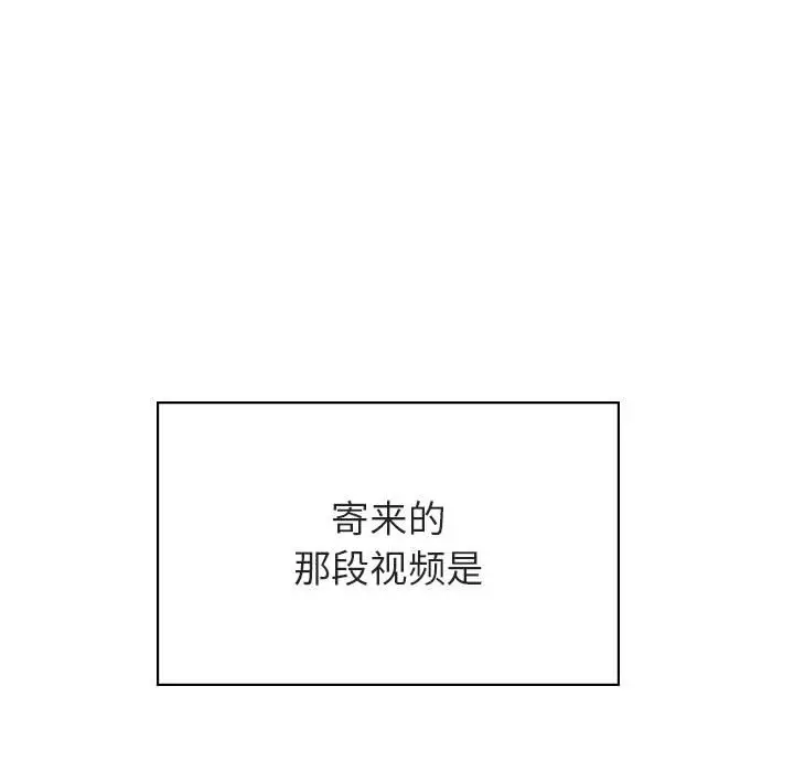 与上司的密约[顶通]韩漫全集-第 32 话无删减无遮挡章节图片 
