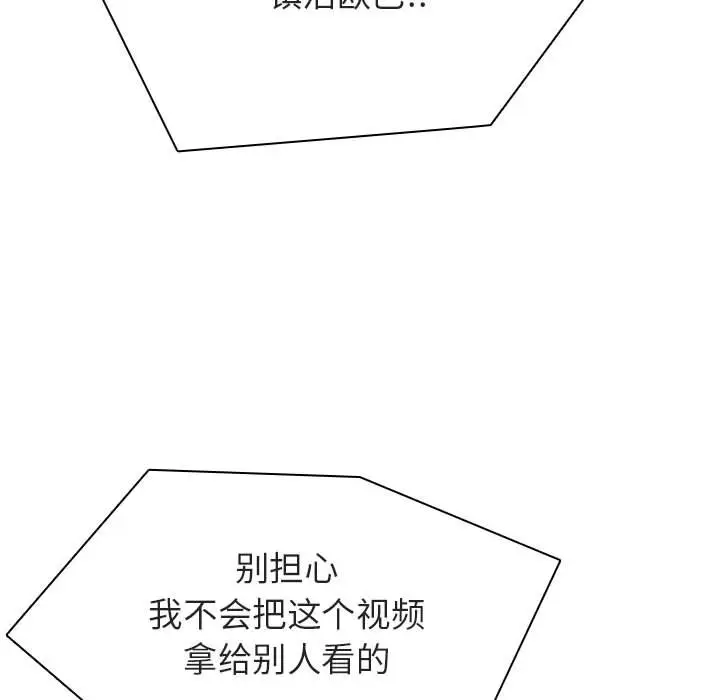 与上司的密约[顶通]韩漫全集-第 32 话无删减无遮挡章节图片 