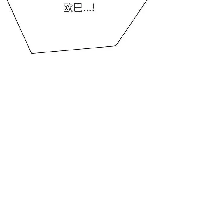 与上司的密约[顶通]韩漫全集-第 32 话无删减无遮挡章节图片 