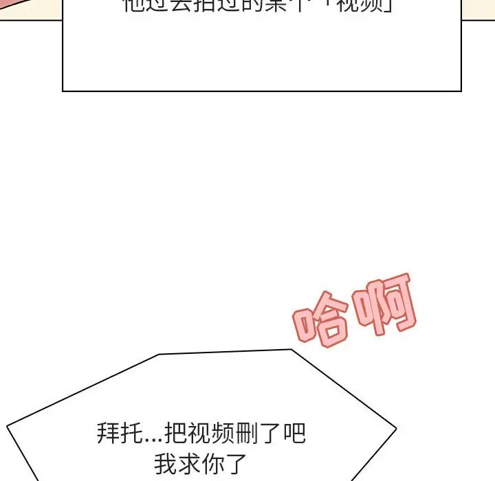 与上司的密约[顶通]韩漫全集-第 32 话无删减无遮挡章节图片 