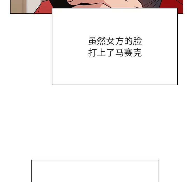 与上司的密约[顶通]韩漫全集-第 32 话无删减无遮挡章节图片 