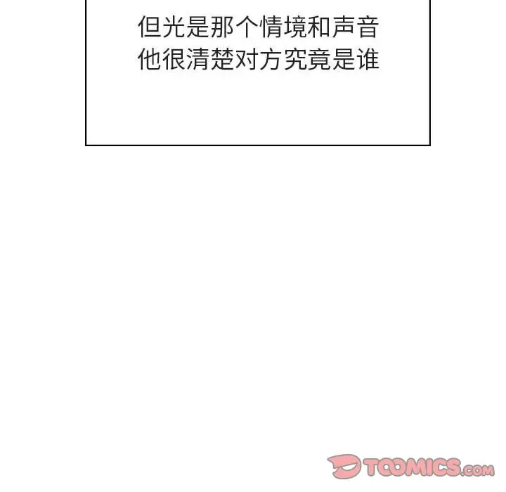 与上司的密约[顶通]韩漫全集-第 32 话无删减无遮挡章节图片 