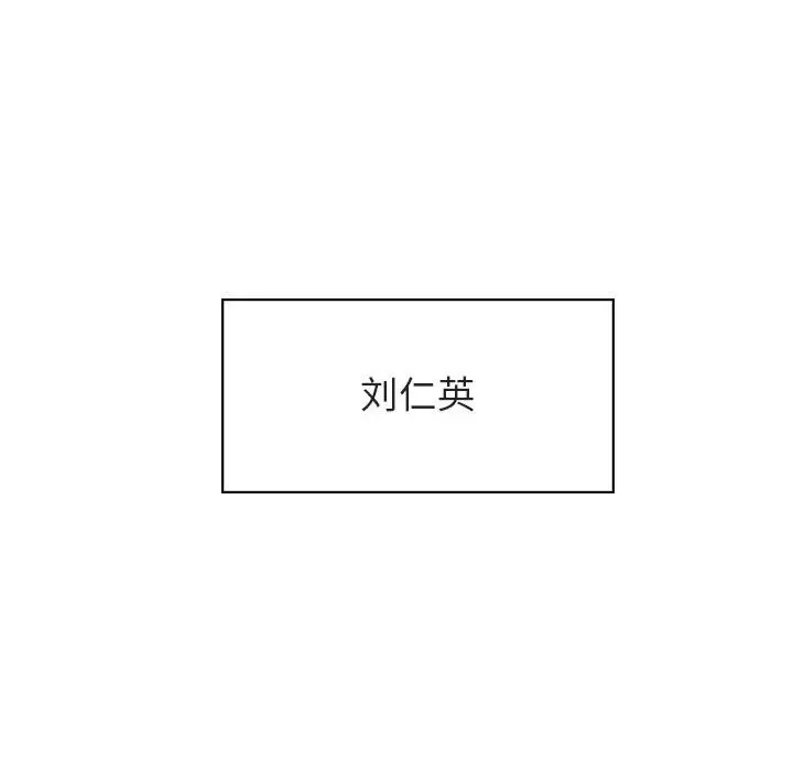 与上司的密约[顶通]韩漫全集-第 32 话无删减无遮挡章节图片 
