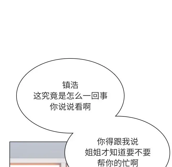 与上司的密约[顶通]韩漫全集-第 32 话无删减无遮挡章节图片 
