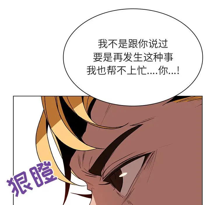 与上司的密约[顶通]韩漫全集-第 32 话无删减无遮挡章节图片 