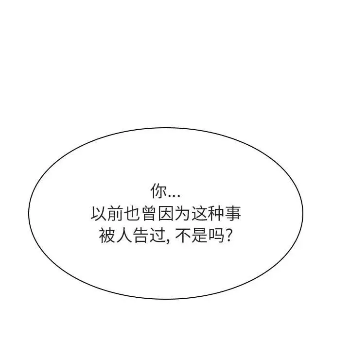 与上司的密约[顶通]韩漫全集-第 32 话无删减无遮挡章节图片 