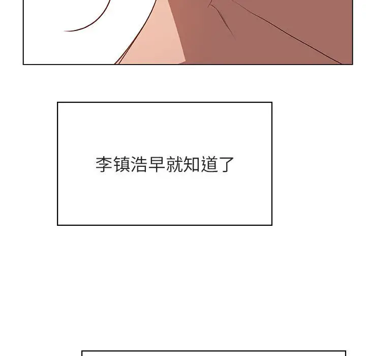 与上司的密约[顶通]韩漫全集-第 32 话无删减无遮挡章节图片 