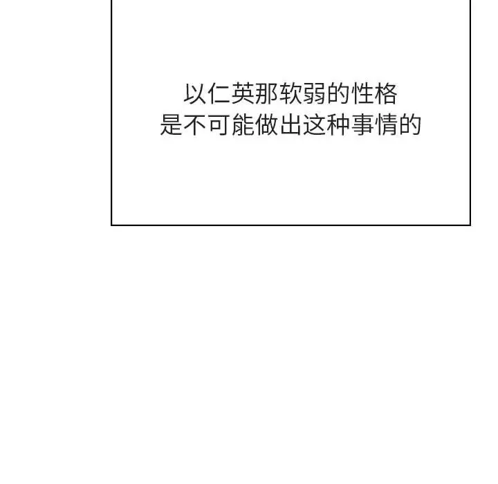 与上司的密约[顶通]韩漫全集-第 32 话无删减无遮挡章节图片 