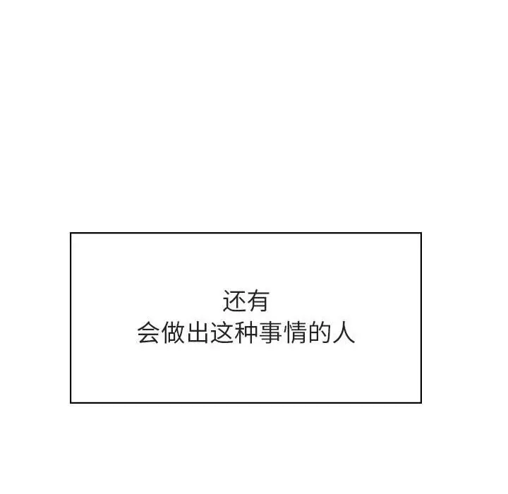 与上司的密约[顶通]韩漫全集-第 32 话无删减无遮挡章节图片 