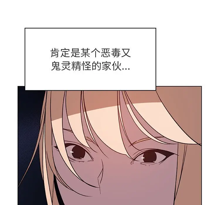 与上司的密约[顶通]韩漫全集-第 32 话无删减无遮挡章节图片 