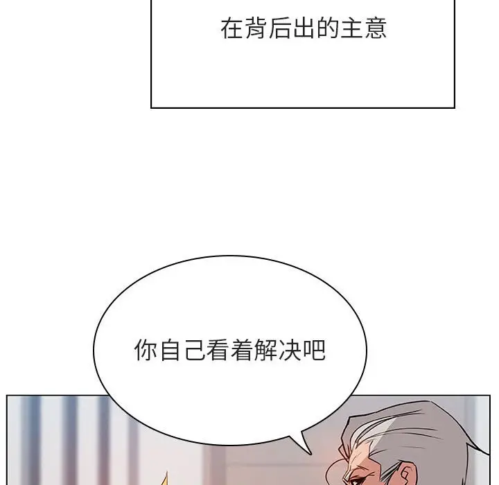 与上司的密约[顶通]韩漫全集-第 32 话无删减无遮挡章节图片 