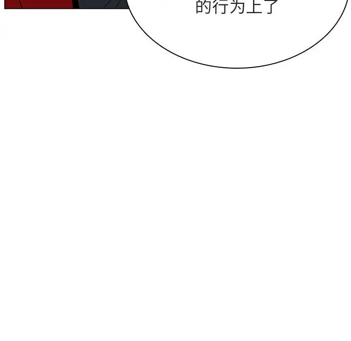 与上司的密约[顶通]韩漫全集-第 32 话无删减无遮挡章节图片 