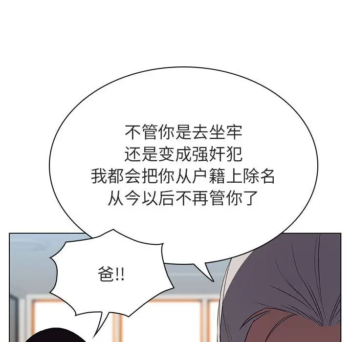 与上司的密约[顶通]韩漫全集-第 32 话无删减无遮挡章节图片 