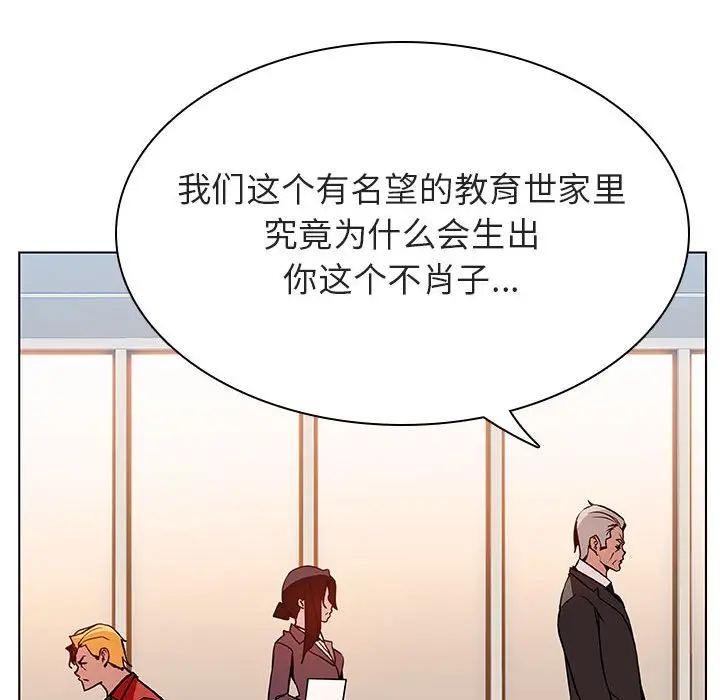 与上司的密约[顶通]韩漫全集-第 32 话无删减无遮挡章节图片 