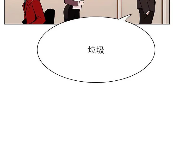 与上司的密约[顶通]韩漫全集-第 32 话无删减无遮挡章节图片 