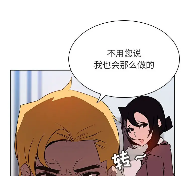 与上司的密约[顶通]韩漫全集-第 32 话无删减无遮挡章节图片 