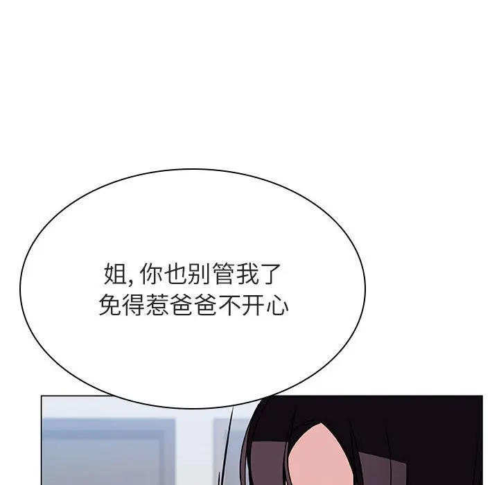 与上司的密约[顶通]韩漫全集-第 32 话无删减无遮挡章节图片 