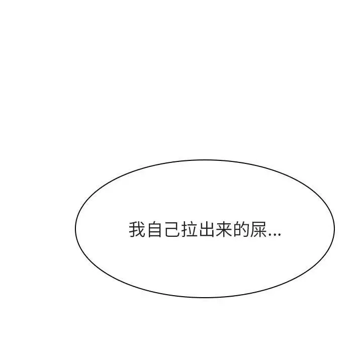 与上司的密约[顶通]韩漫全集-第 32 话无删减无遮挡章节图片 