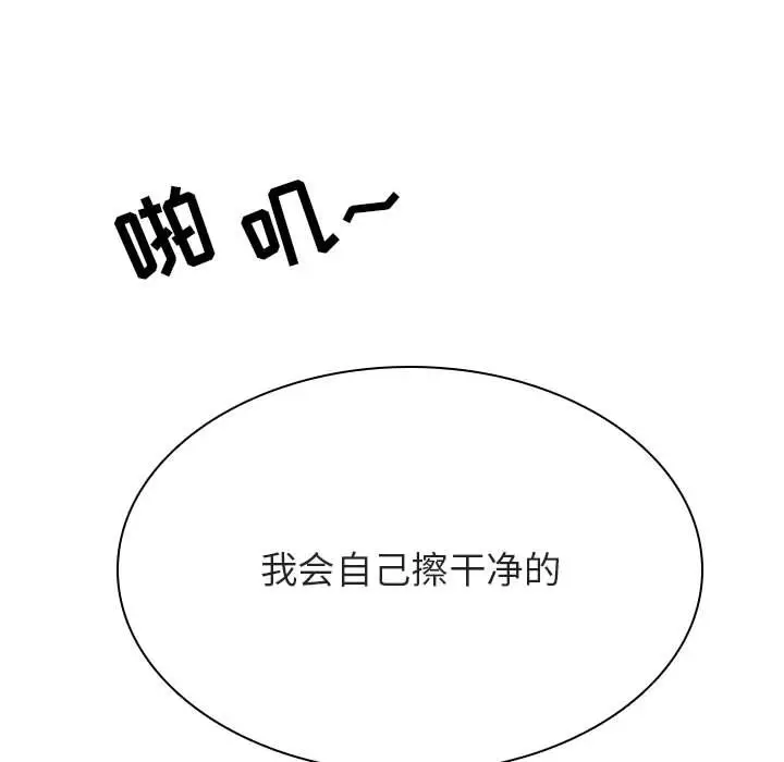 与上司的密约[顶通]韩漫全集-第 32 话无删减无遮挡章节图片 