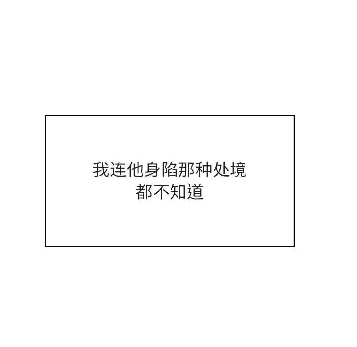 与上司的密约[顶通]韩漫全集-第 32 话无删减无遮挡章节图片 
