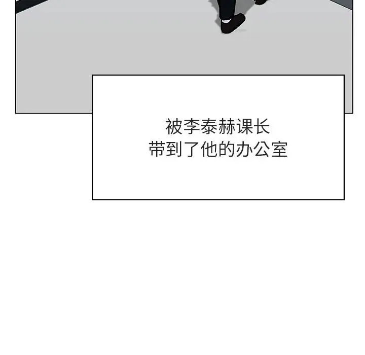 与上司的密约[顶通]韩漫全集-第 32 话无删减无遮挡章节图片 