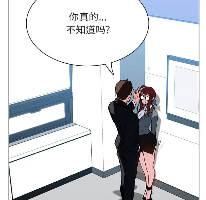 与上司的密约[顶通]韩漫全集-第 32 话无删减无遮挡章节图片 