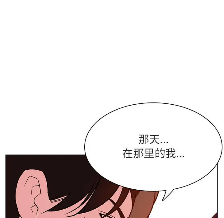 与上司的密约[顶通]韩漫全集-第 32 话无删减无遮挡章节图片 