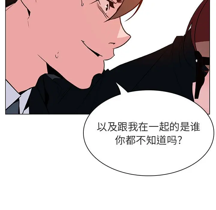 与上司的密约[顶通]韩漫全集-第 32 话无删减无遮挡章节图片 