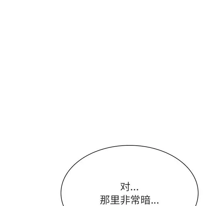 与上司的密约[顶通]韩漫全集-第 32 话无删减无遮挡章节图片 