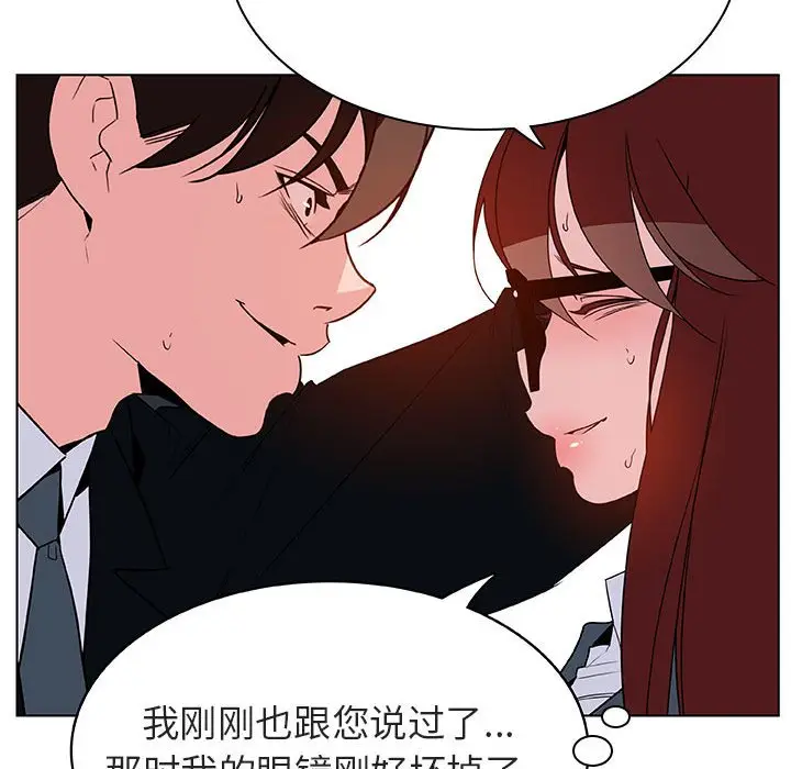 与上司的密约[顶通]韩漫全集-第 32 话无删减无遮挡章节图片 