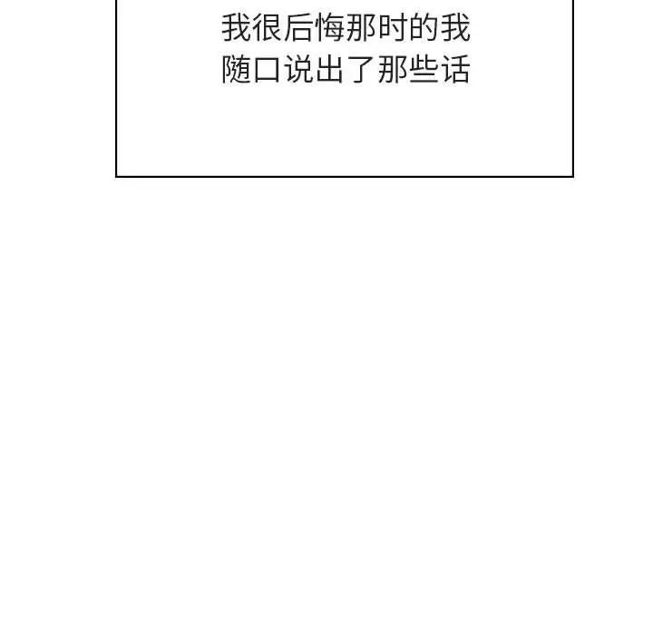 与上司的密约[顶通]韩漫全集-第 32 话无删减无遮挡章节图片 