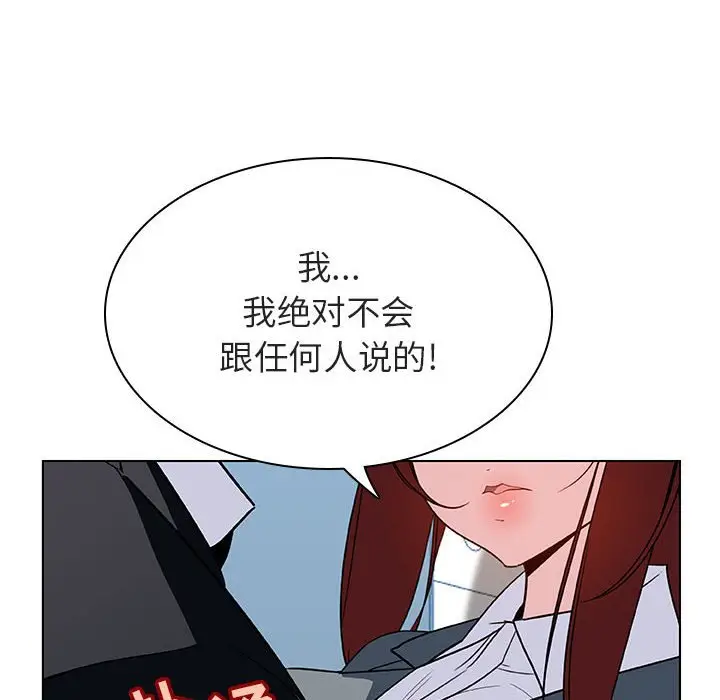 与上司的密约[顶通]韩漫全集-第 32 话无删减无遮挡章节图片 