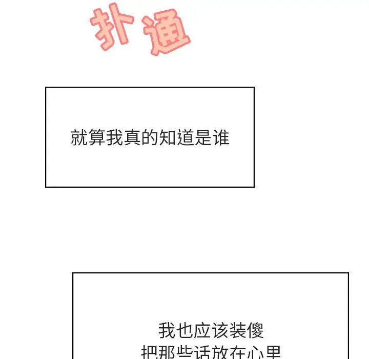 与上司的密约[顶通]韩漫全集-第 32 话无删减无遮挡章节图片 