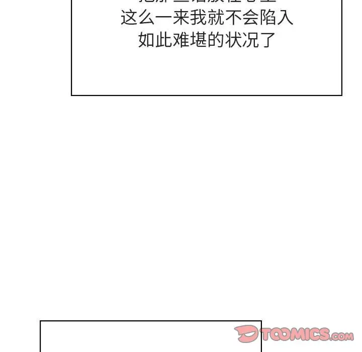 与上司的密约[顶通]韩漫全集-第 32 话无删减无遮挡章节图片 