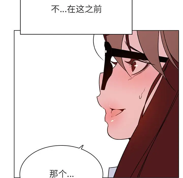 与上司的密约[顶通]韩漫全集-第 32 话无删减无遮挡章节图片 