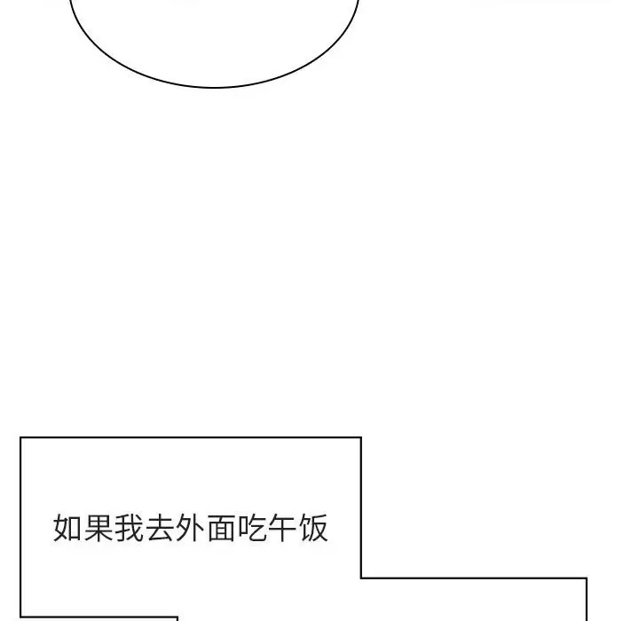 与上司的密约[顶通]韩漫全集-第 32 话无删减无遮挡章节图片 