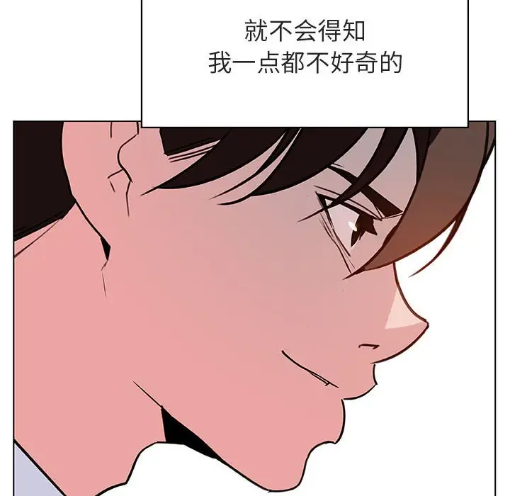 与上司的密约[顶通]韩漫全集-第 32 话无删减无遮挡章节图片 
