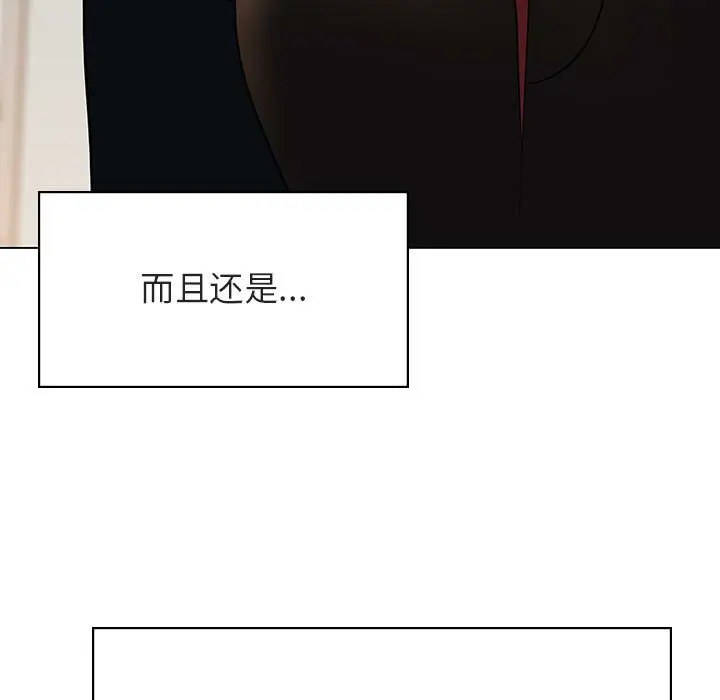 与上司的密约[顶通]韩漫全集-第 32 话无删减无遮挡章节图片 