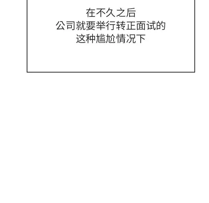 与上司的密约[顶通]韩漫全集-第 32 话无删减无遮挡章节图片 