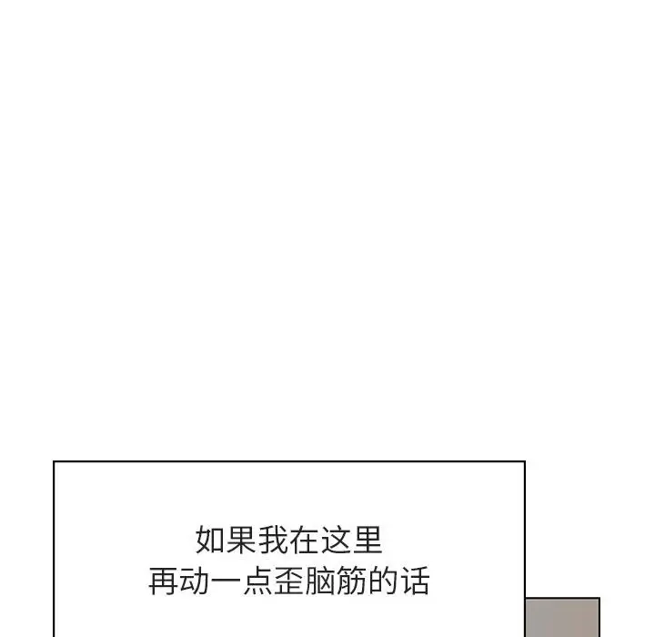 与上司的密约[顶通]韩漫全集-第 32 话无删减无遮挡章节图片 