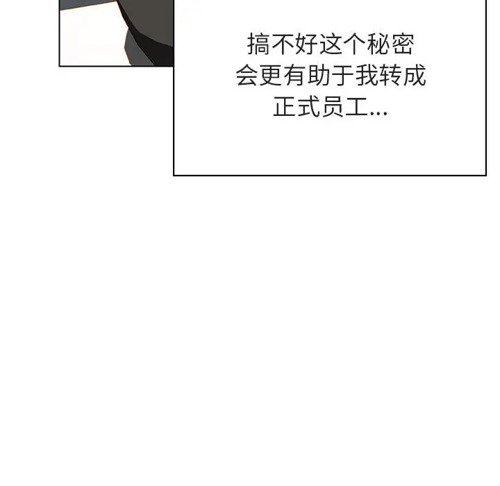 与上司的密约[顶通]韩漫全集-第 32 话无删减无遮挡章节图片 