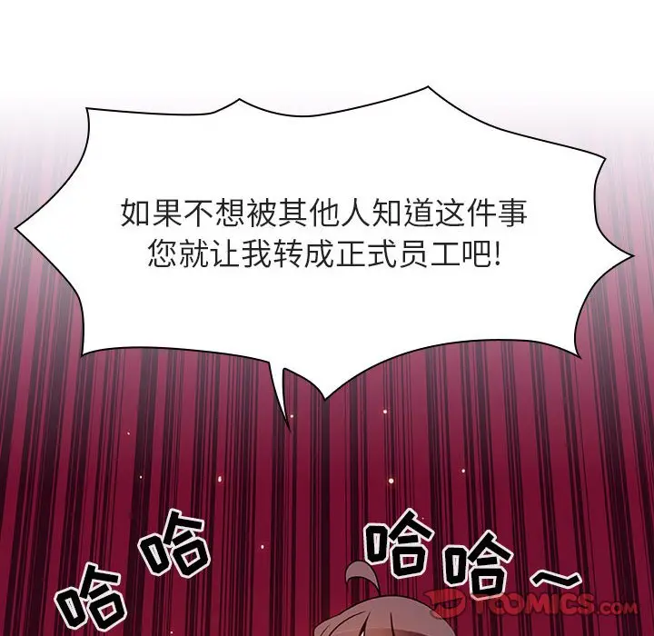 与上司的密约[顶通]韩漫全集-第 32 话无删减无遮挡章节图片 