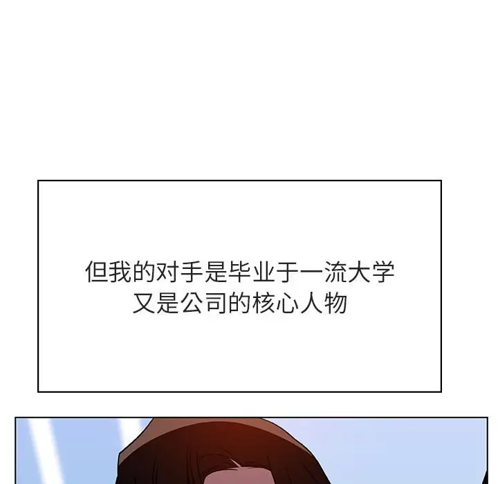 与上司的密约[顶通]韩漫全集-第 32 话无删减无遮挡章节图片 
