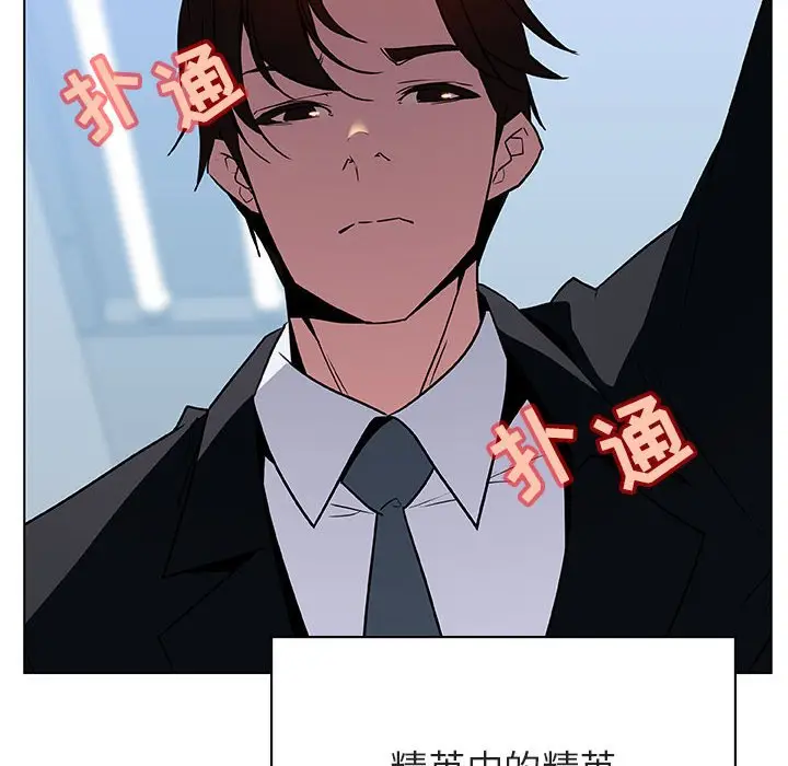 与上司的密约[顶通]韩漫全集-第 32 话无删减无遮挡章节图片 