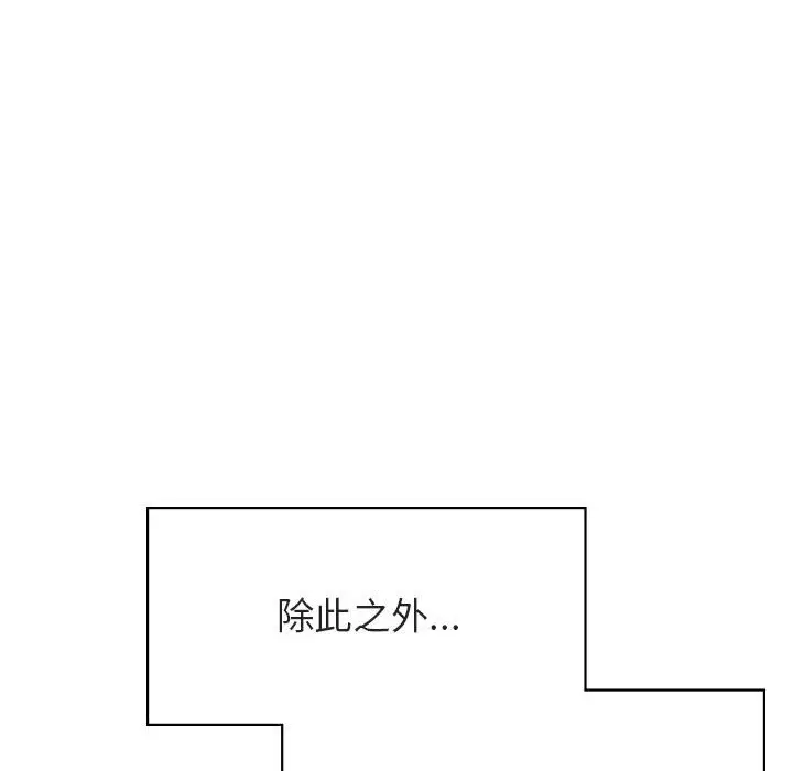 与上司的密约[顶通]韩漫全集-第 32 话无删减无遮挡章节图片 