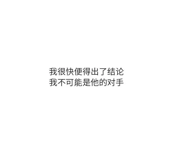 与上司的密约[顶通]韩漫全集-第 32 话无删减无遮挡章节图片 