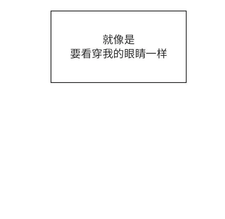 与上司的密约[顶通]韩漫全集-第 32 话无删减无遮挡章节图片 