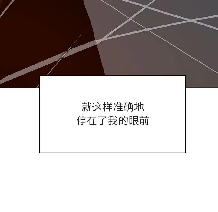 与上司的密约[顶通]韩漫全集-第 32 话无删减无遮挡章节图片 